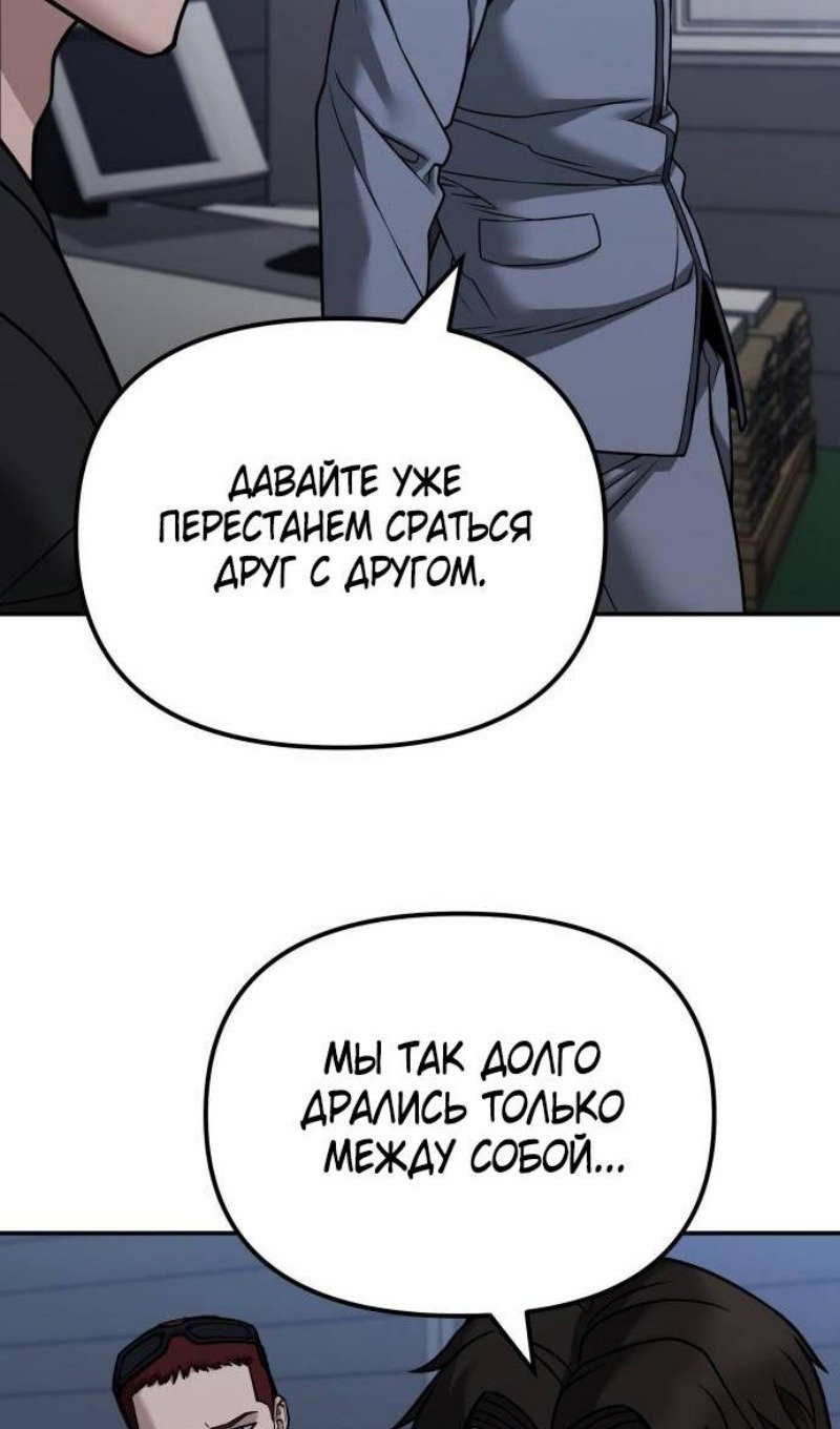 Read Непобедимый Проект Ильджин RU Manga Online
