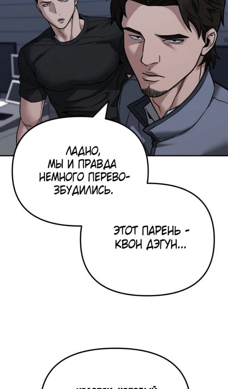 Read Непобедимый Проект Ильджин RU Manga Online