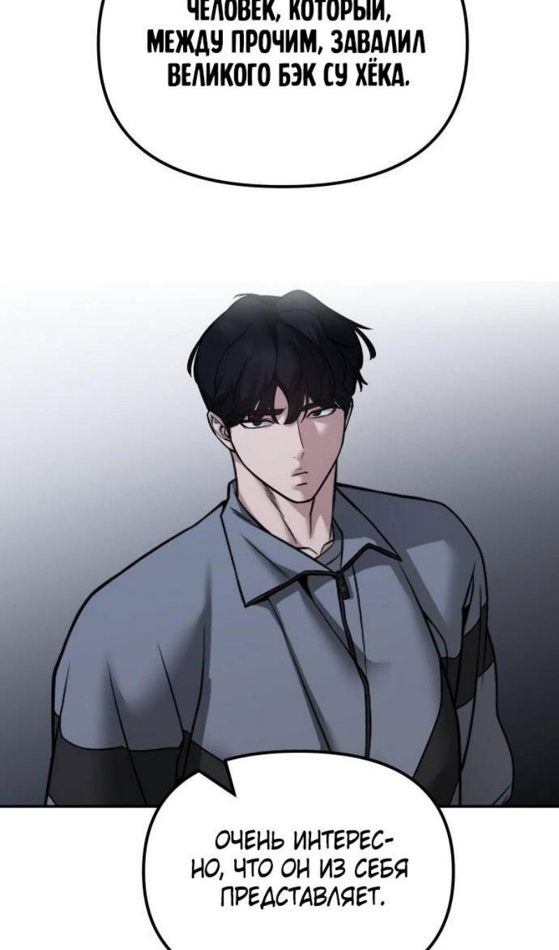 Read Непобедимый Проект Ильджин RU Manga Online