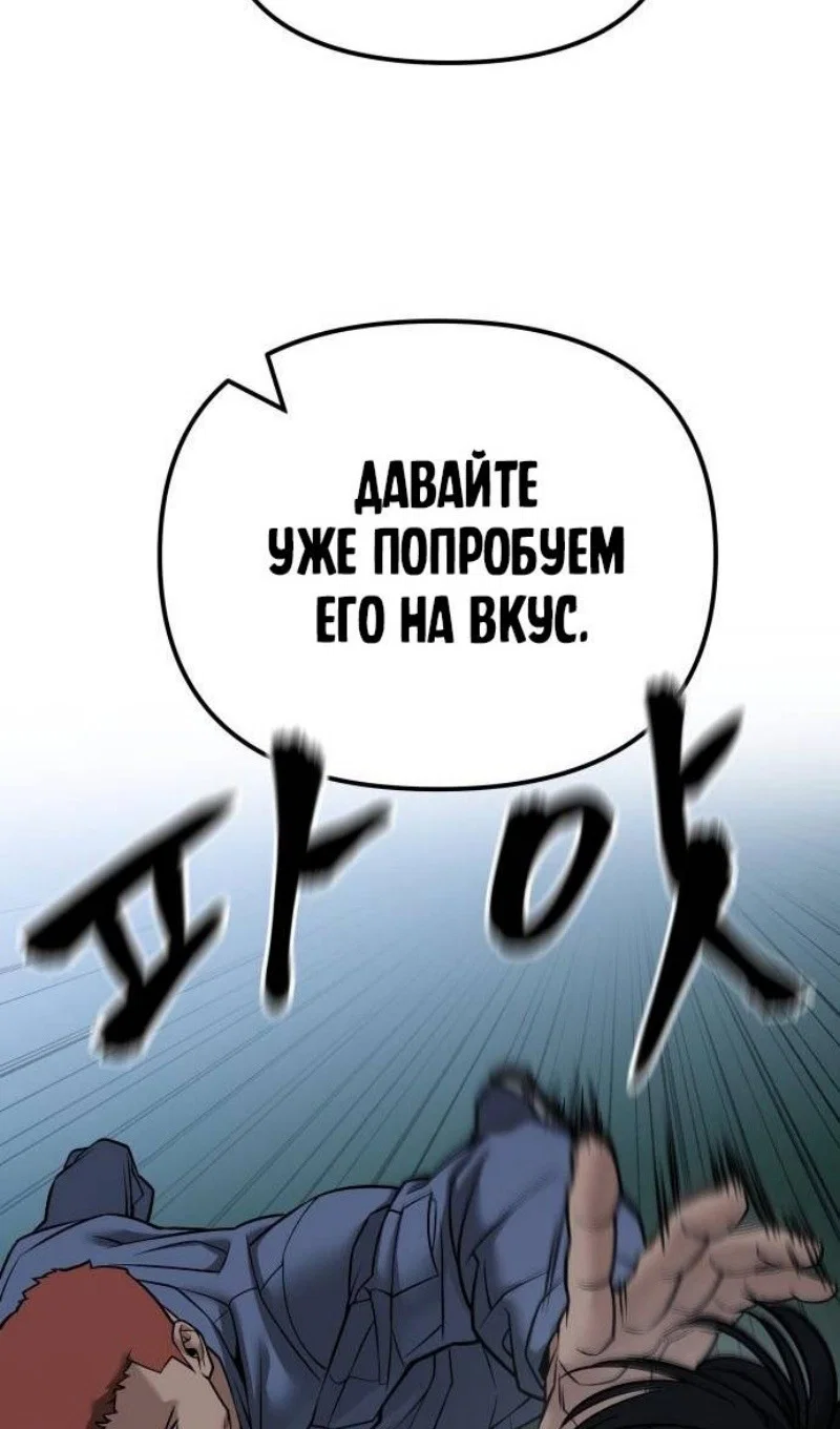 Read Непобедимый Проект Ильджин RU Manga Online