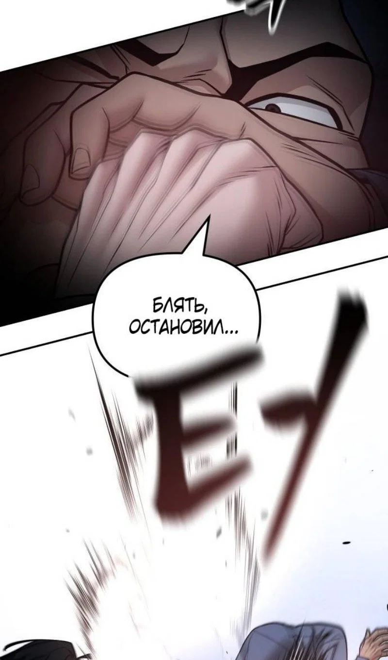 Read Непобедимый Проект Ильджин RU Manga Online