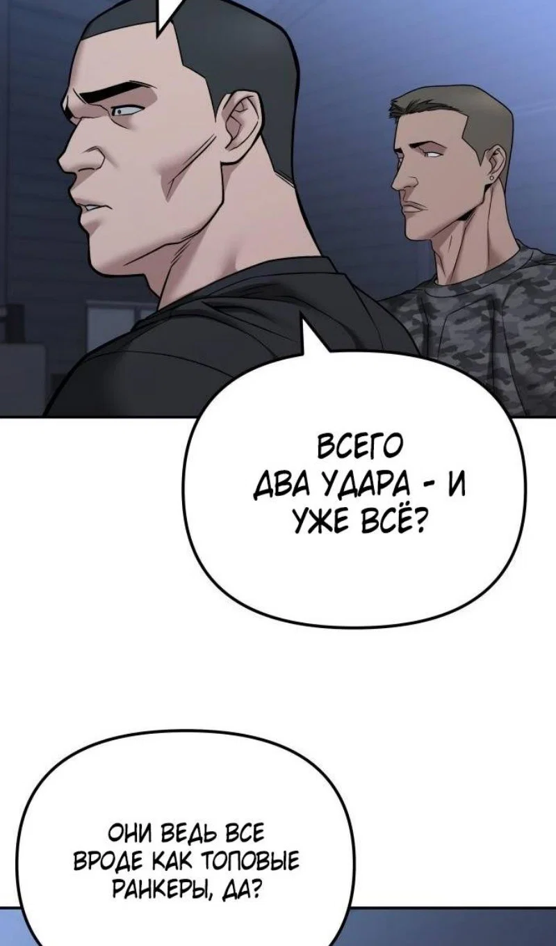 Read Непобедимый Проект Ильджин RU Manga Online