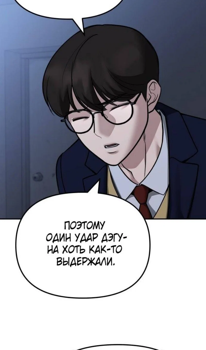 Read Непобедимый Проект Ильджин RU Manga Online