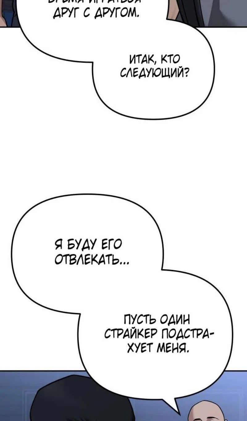 Read Непобедимый Проект Ильджин RU Manga Online