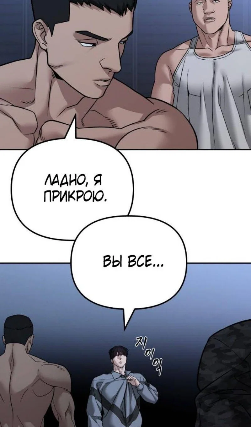 Read Непобедимый Проект Ильджин RU Manga Online