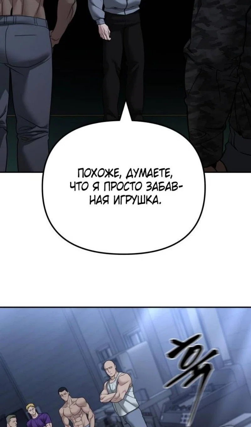 Read Непобедимый Проект Ильджин RU Manga Online