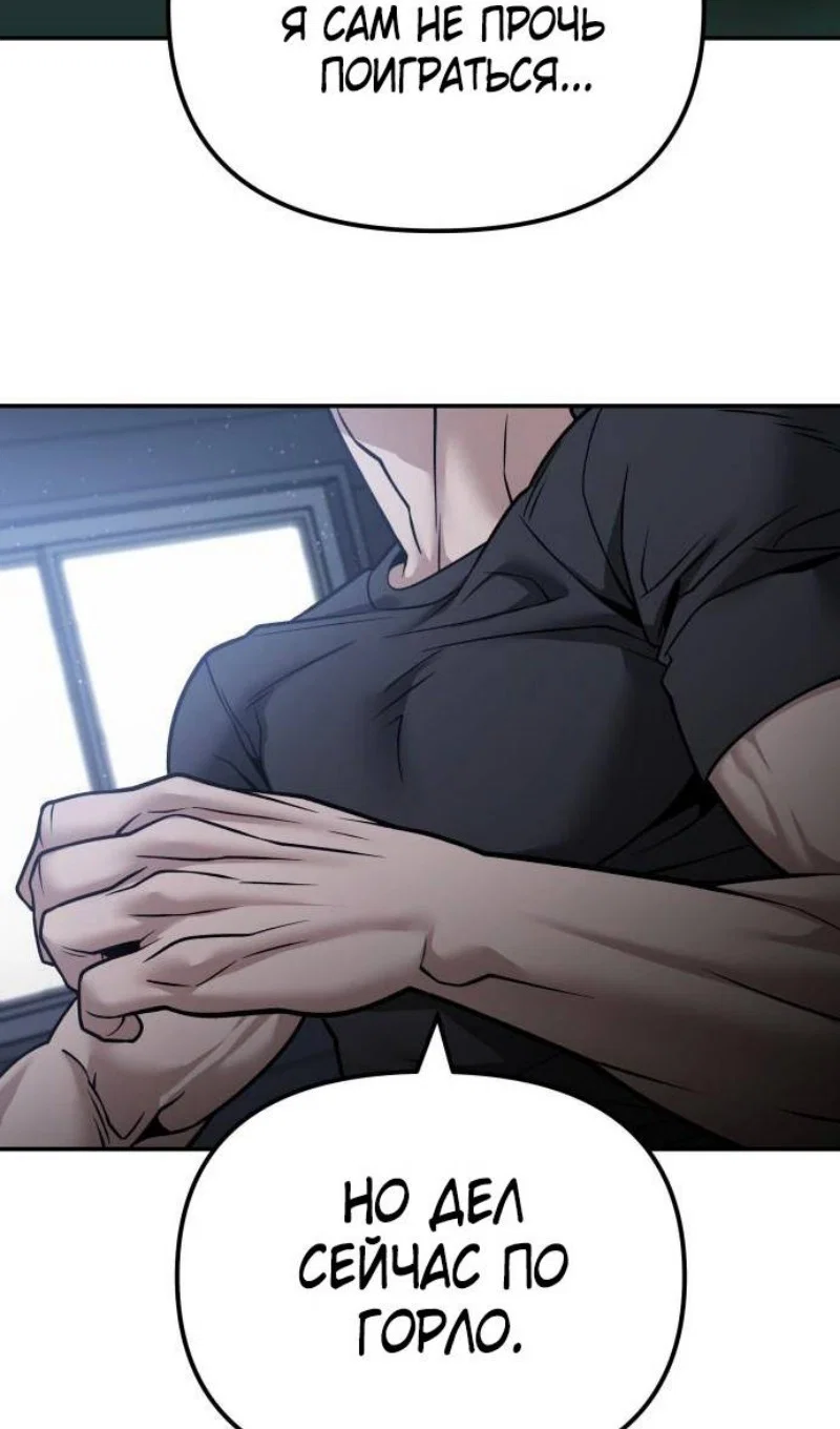 Read Непобедимый Проект Ильджин RU Manga Online