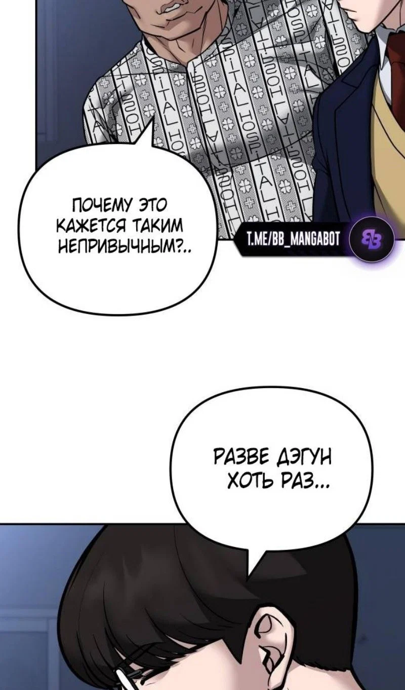 Read Непобедимый Проект Ильджин RU Manga Online
