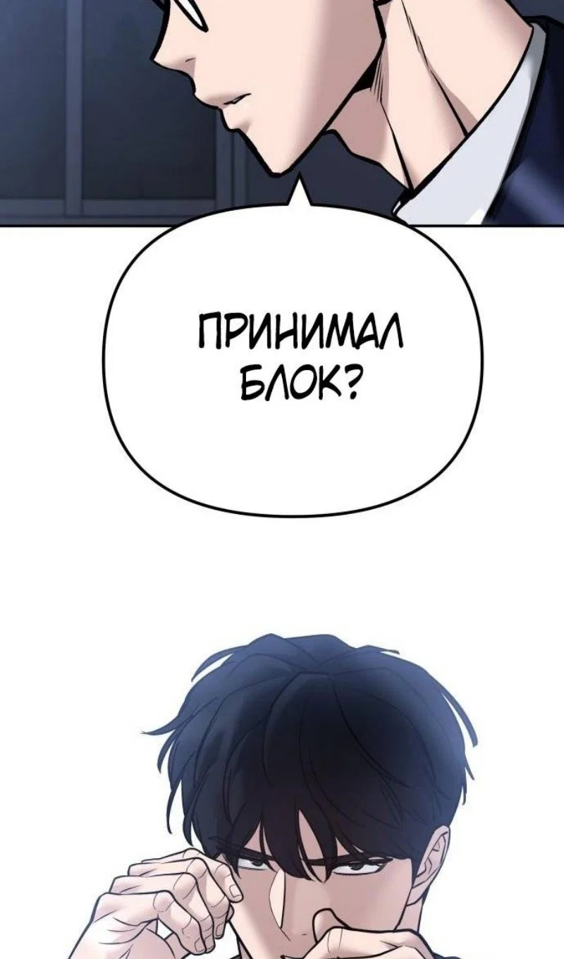 Read Непобедимый Проект Ильджин RU Manga Online