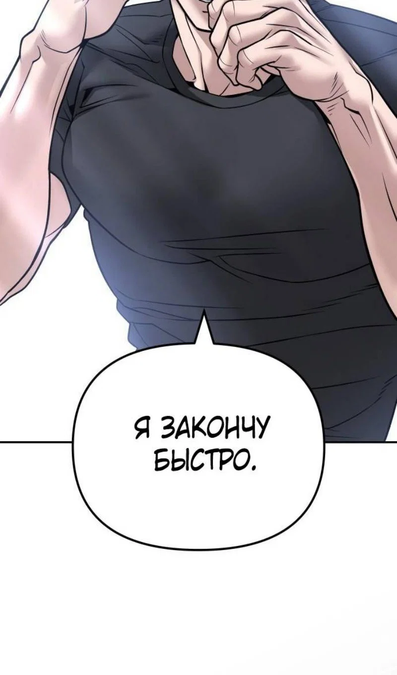 Read Непобедимый Проект Ильджин RU Manga Online