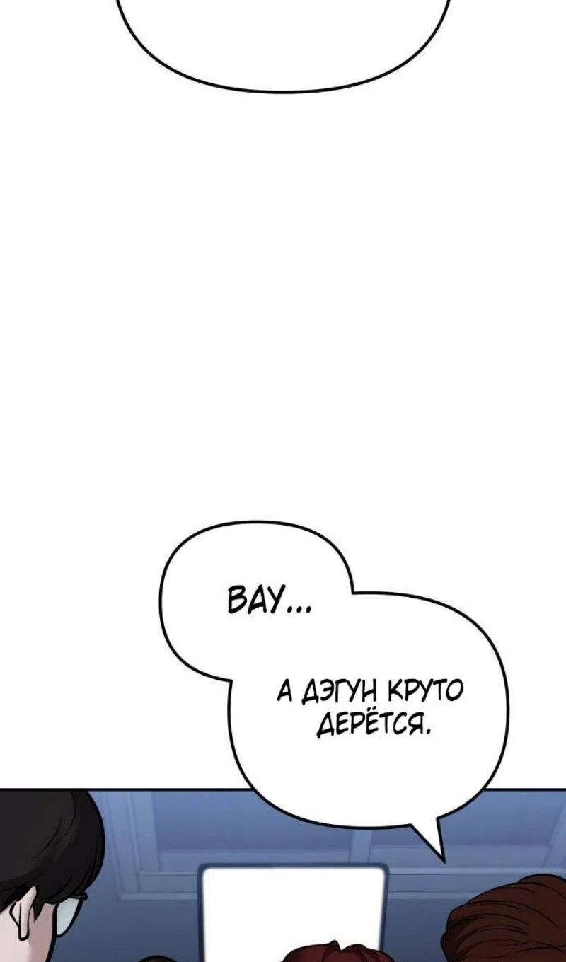 Read Непобедимый Проект Ильджин RU Manga Online