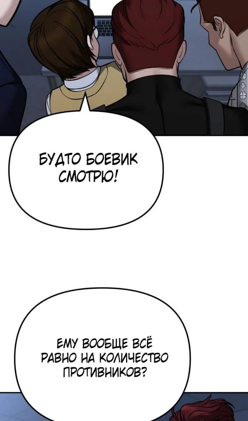 Read Непобедимый Проект Ильджин RU Manga Online