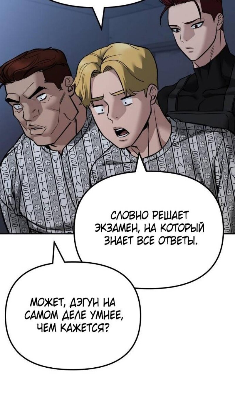 Read Непобедимый Проект Ильджин RU Manga Online