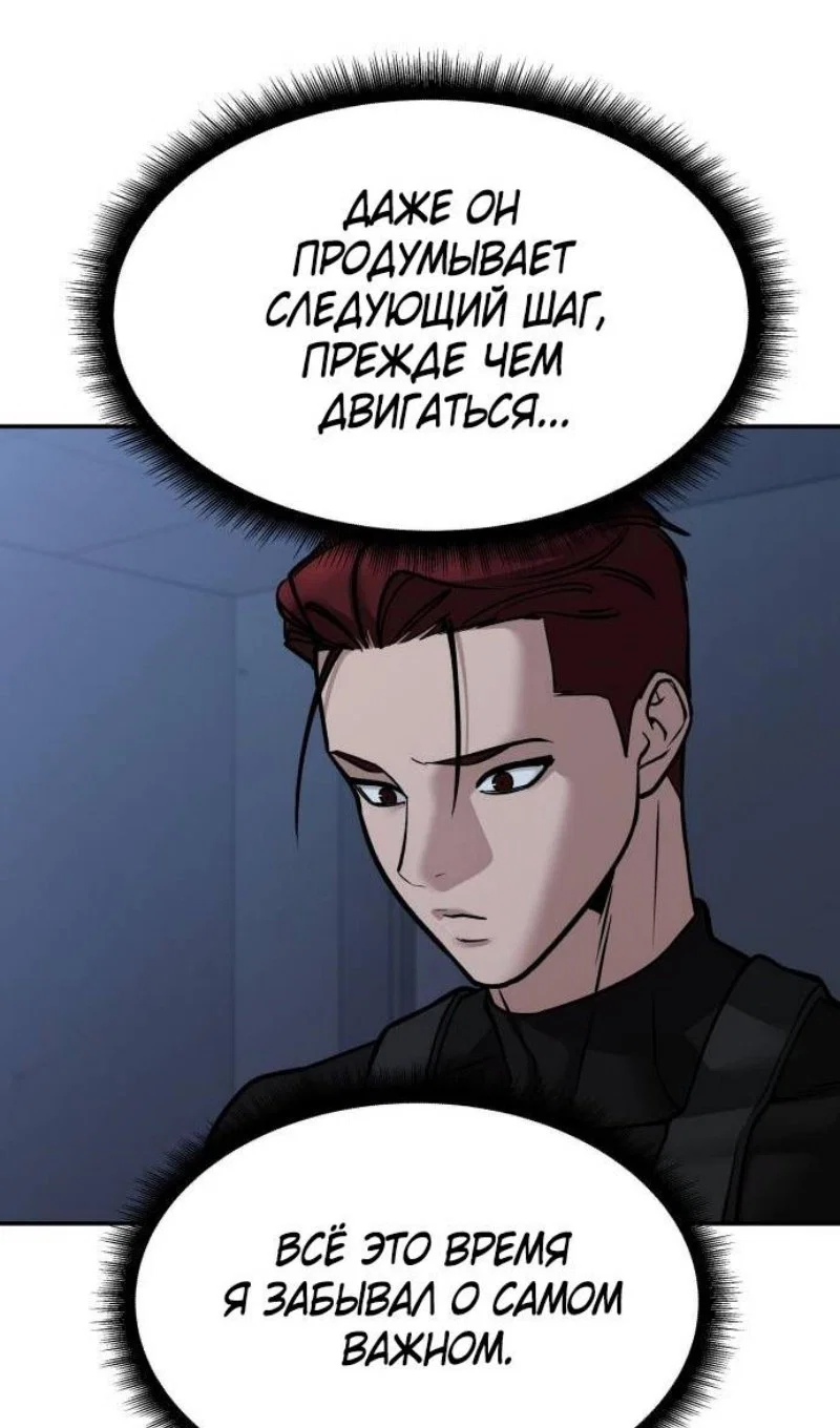 Read Непобедимый Проект Ильджин RU Manga Online