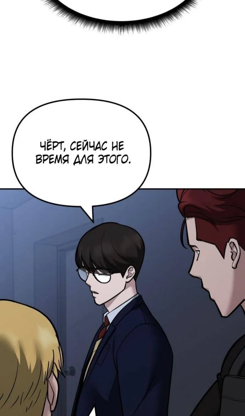 Read Непобедимый Проект Ильджин RU Manga Online