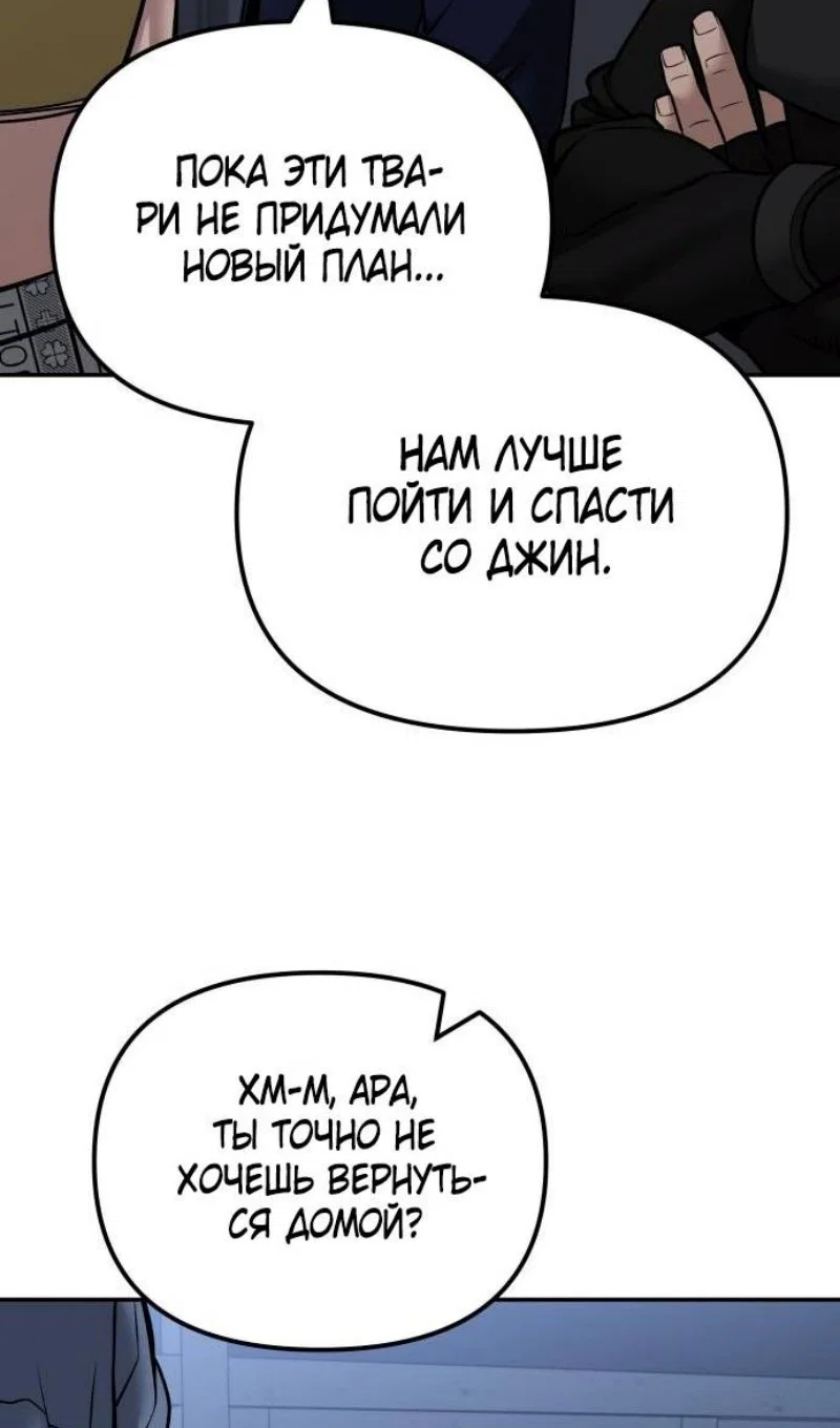 Read Непобедимый Проект Ильджин RU Manga Online