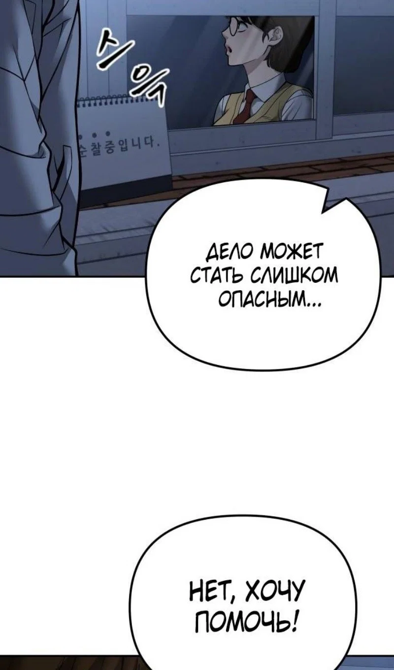 Read Непобедимый Проект Ильджин RU Manga Online