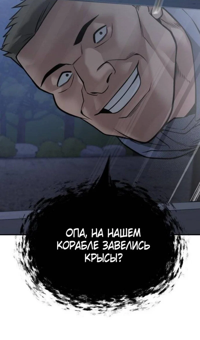 Read Непобедимый Проект Ильджин RU Manga Online