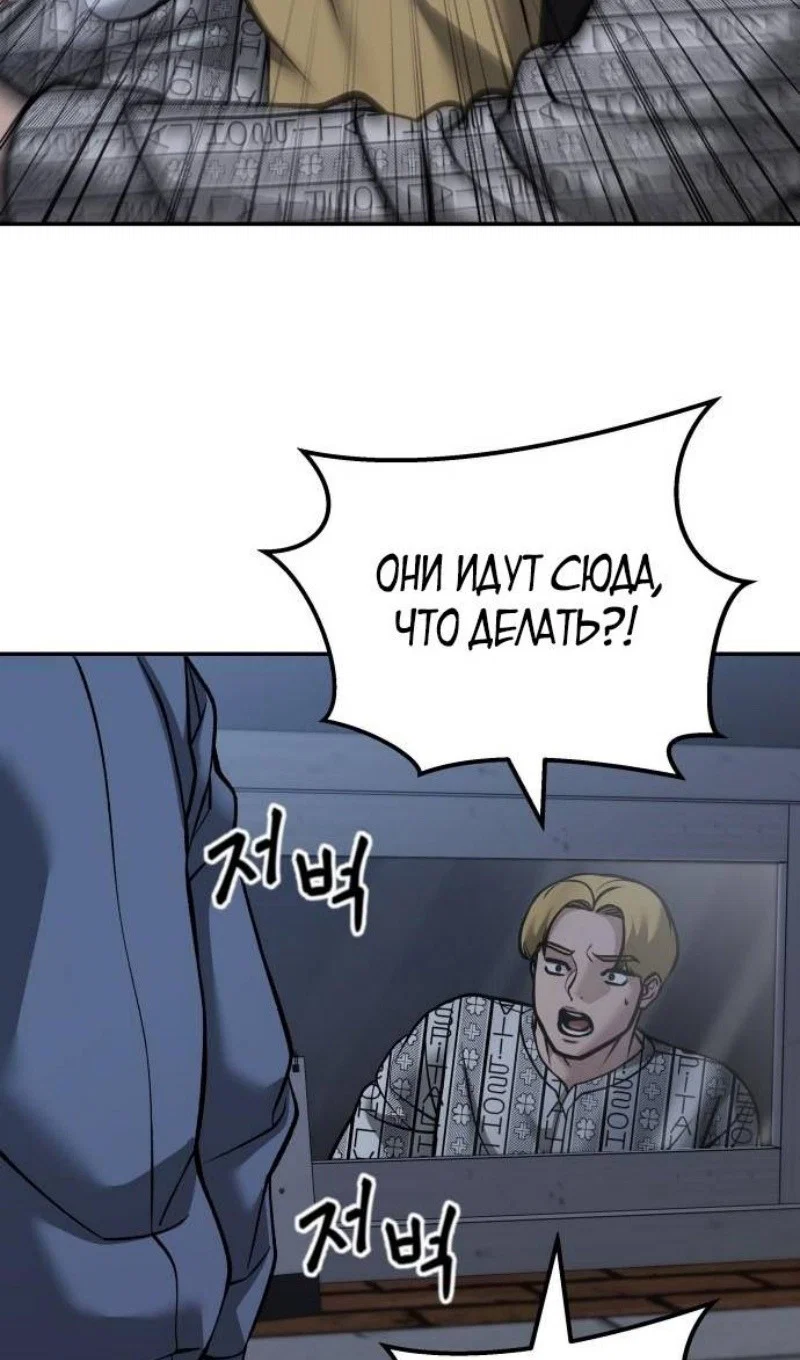Read Непобедимый Проект Ильджин RU Manga Online