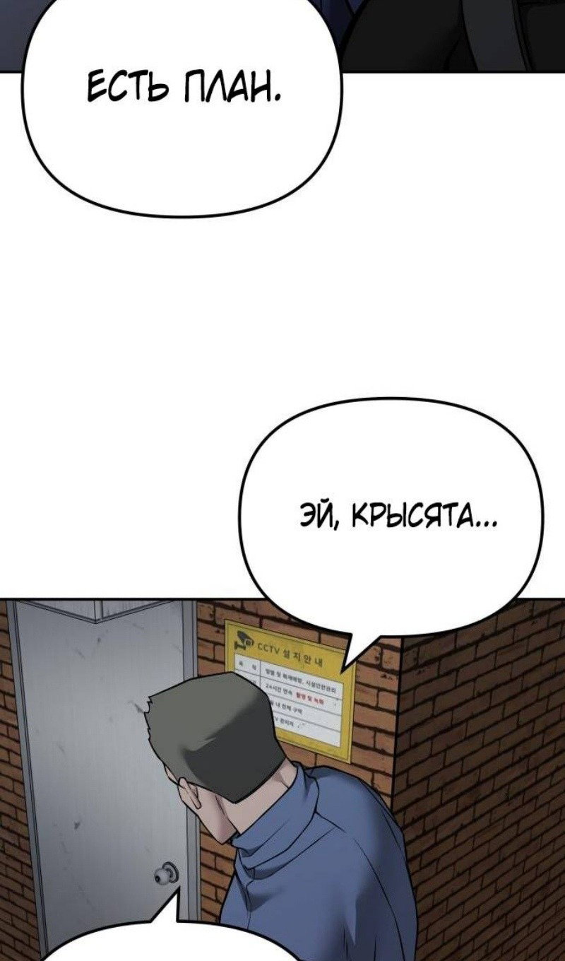 Read Непобедимый Проект Ильджин RU Manga Online