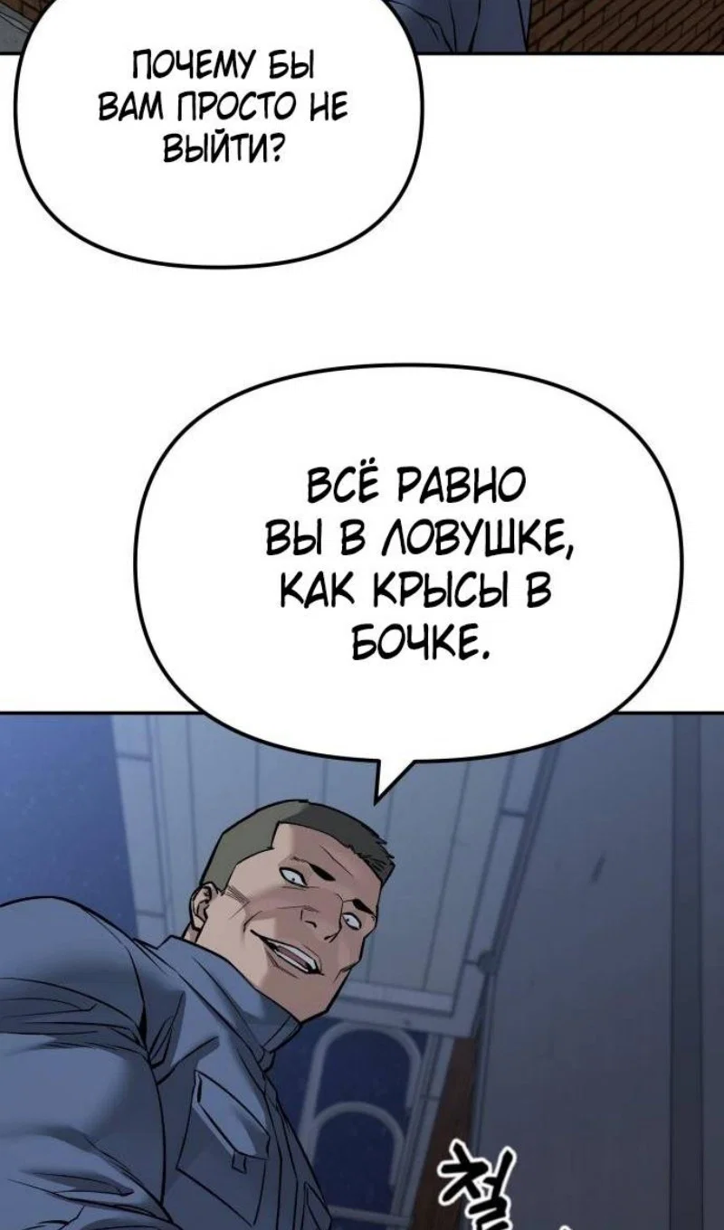 Read Непобедимый Проект Ильджин RU Manga Online