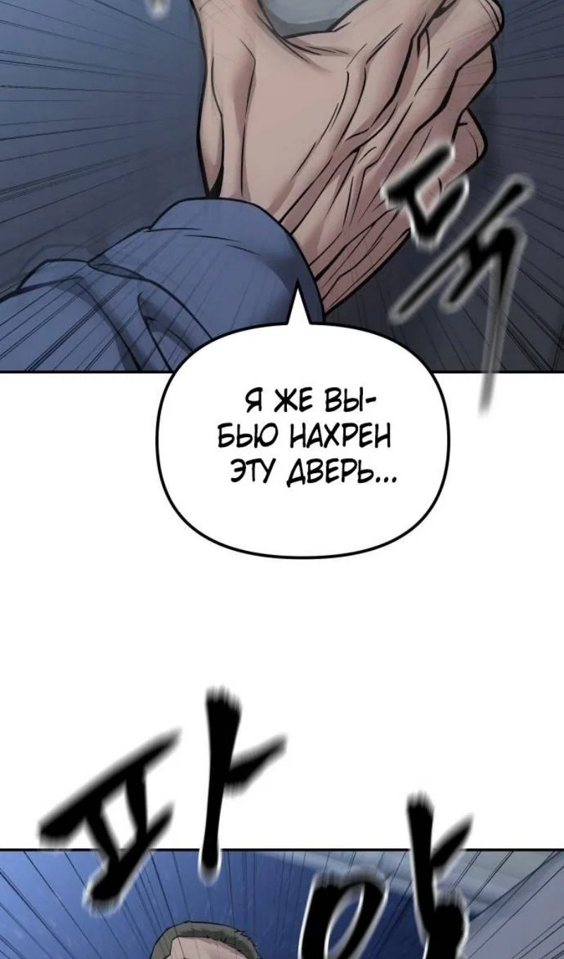 Read Непобедимый Проект Ильджин RU Manga Online