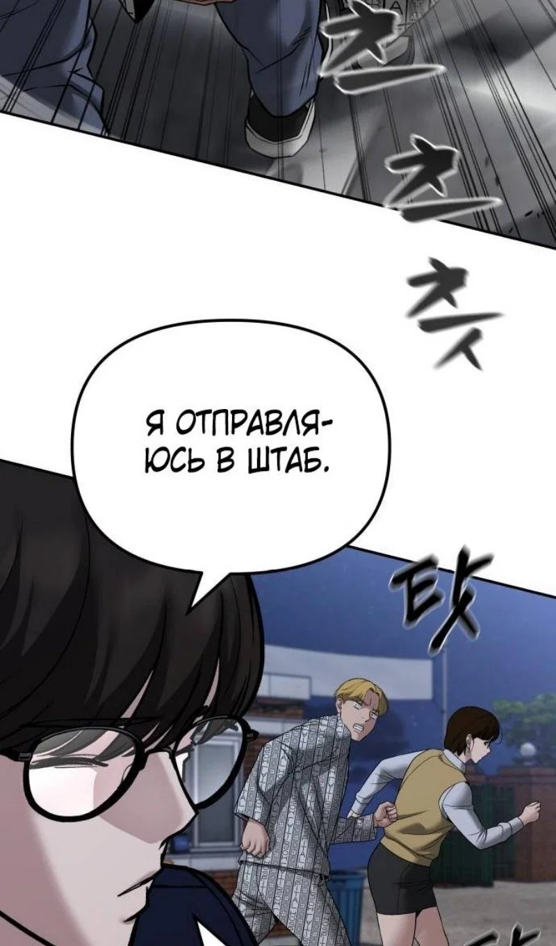 Read Непобедимый Проект Ильджин RU Manga Online