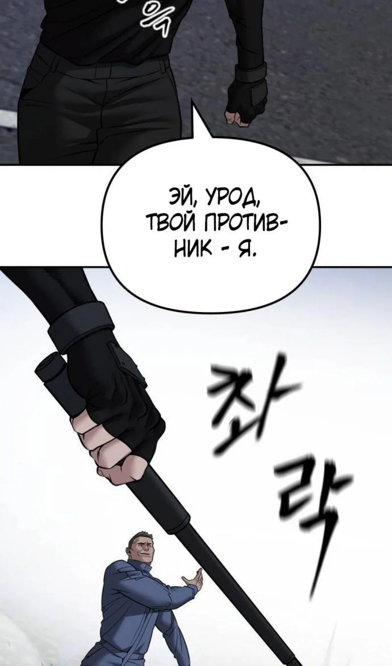 Read Непобедимый Проект Ильджин RU Manga Online