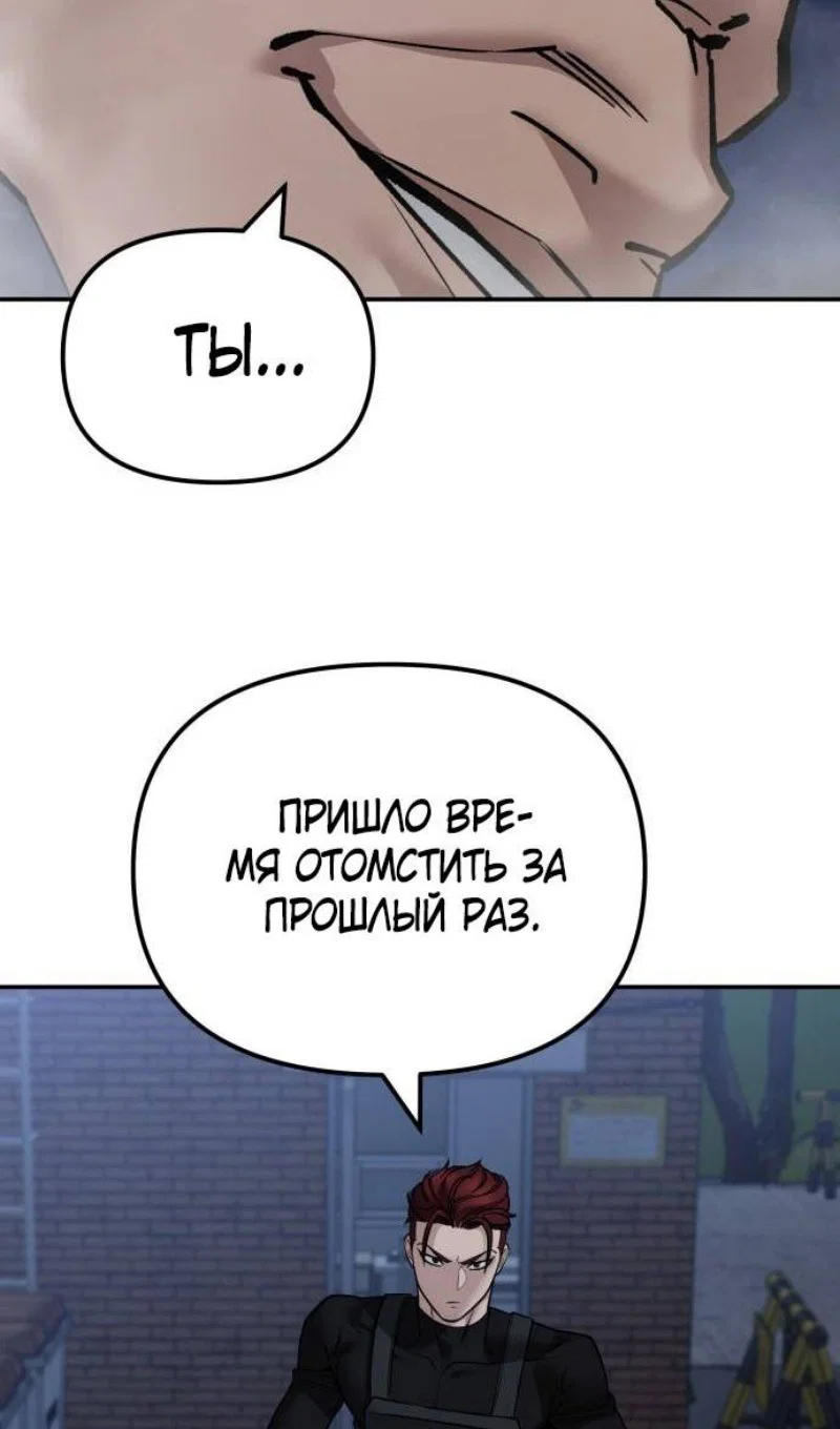 Read Непобедимый Проект Ильджин RU Manga Online