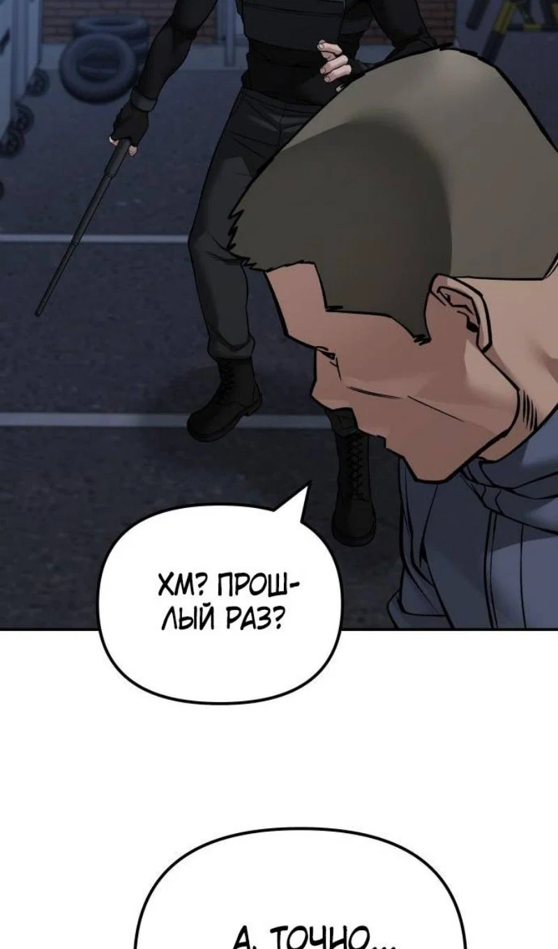 Read Непобедимый Проект Ильджин RU Manga Online