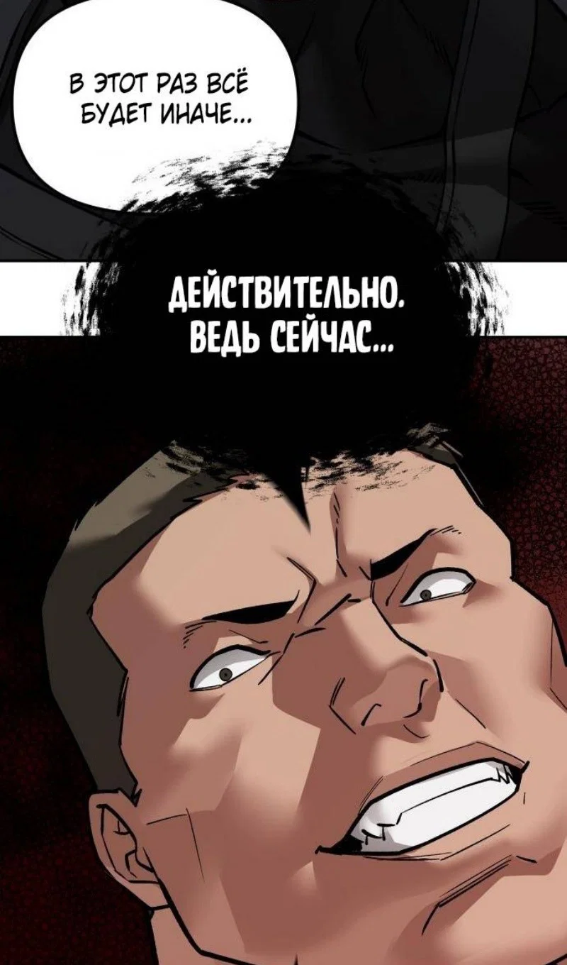 Read Непобедимый Проект Ильджин RU Manga Online