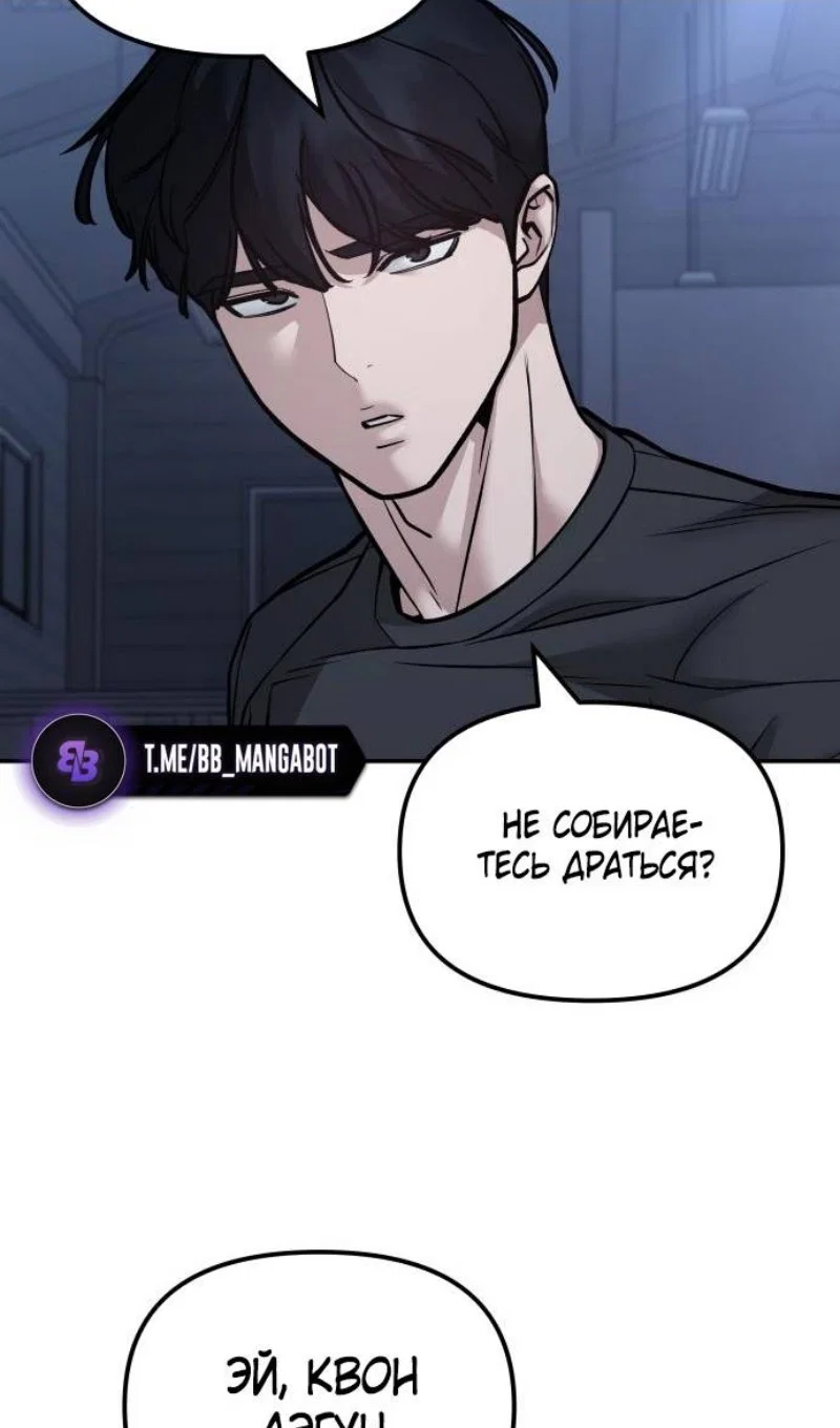 Read Непобедимый Проект Ильджин RU Manga Online
