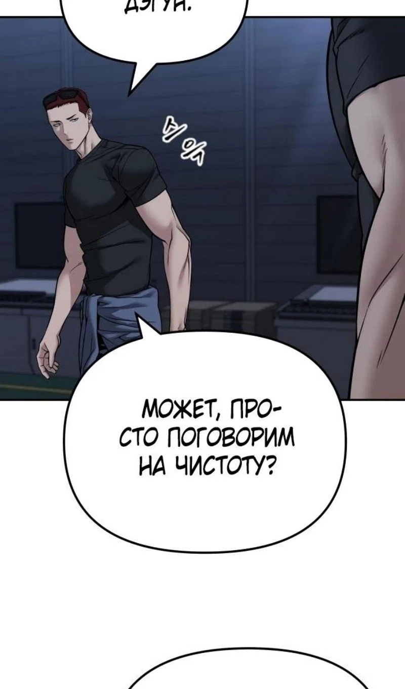 Read Непобедимый Проект Ильджин RU Manga Online