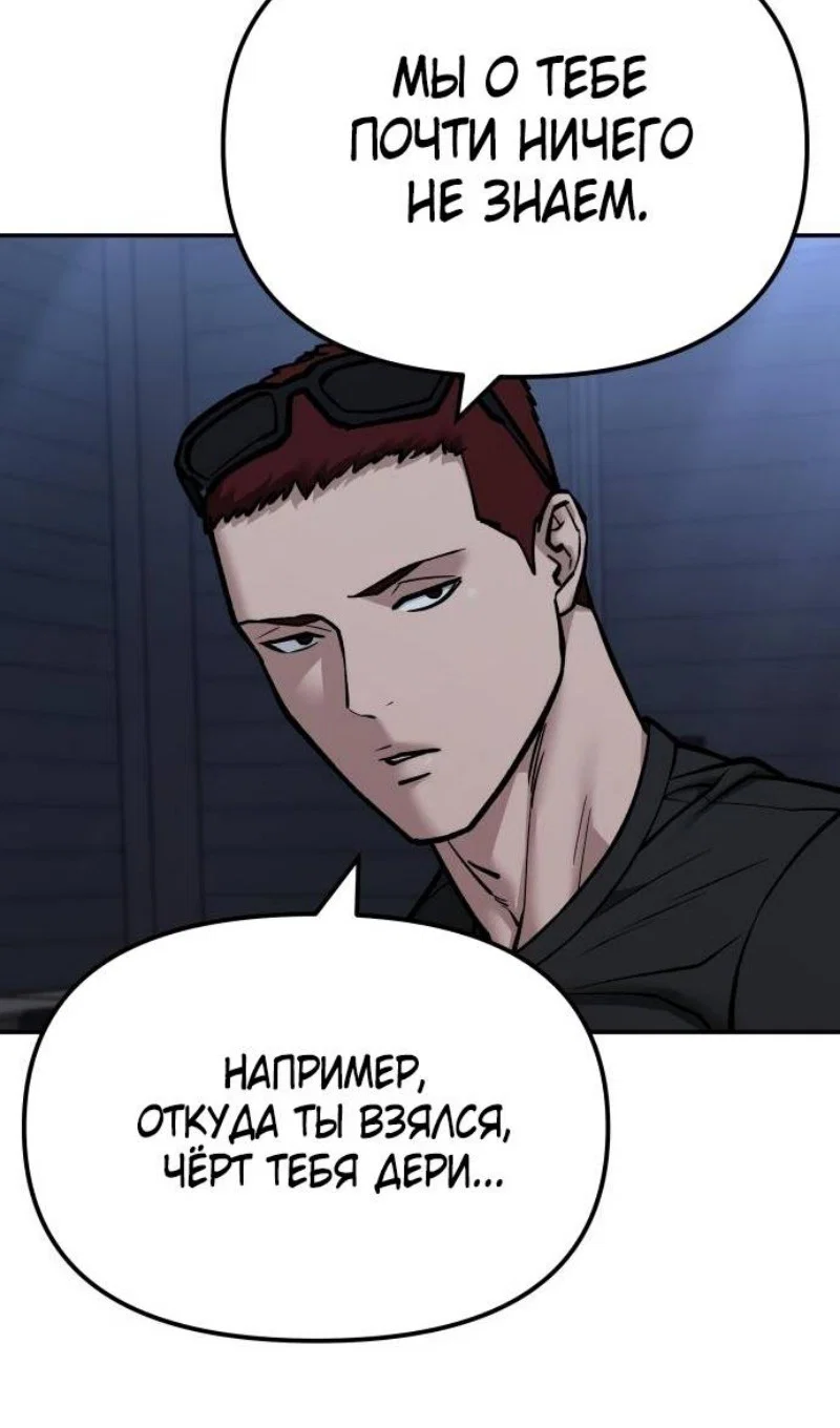 Read Непобедимый Проект Ильджин RU Manga Online