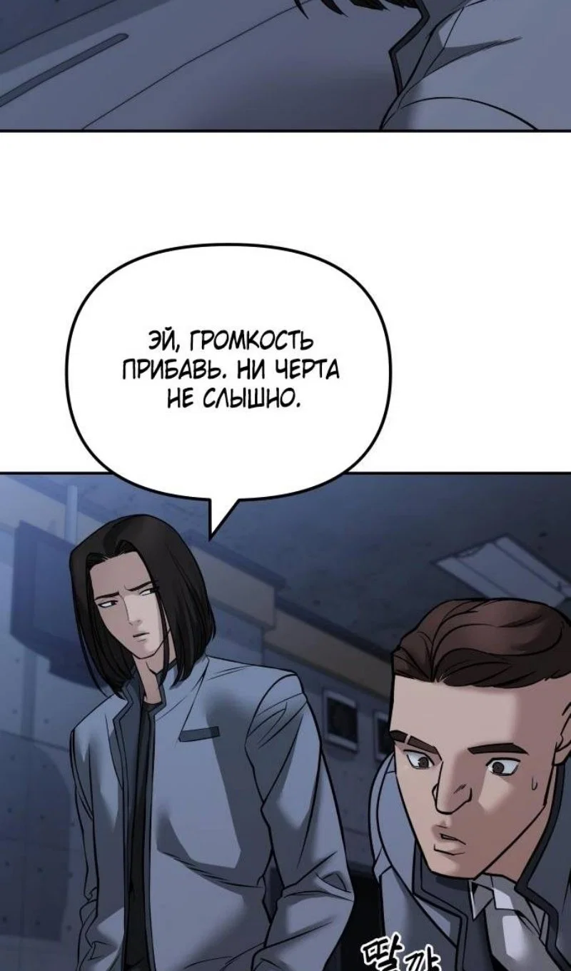 Read Непобедимый Проект Ильджин RU Manga Online