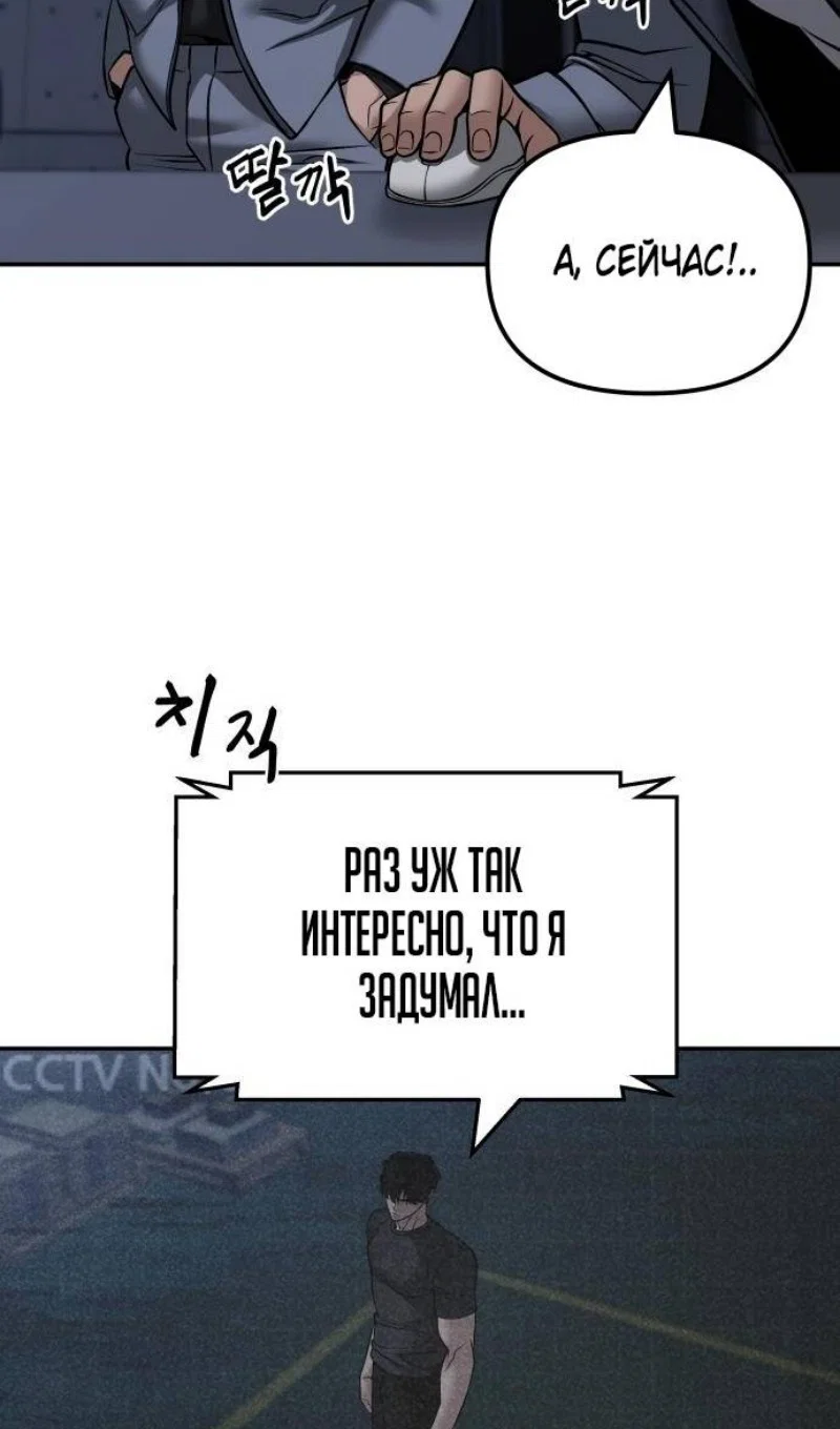 Read Непобедимый Проект Ильджин RU Manga Online