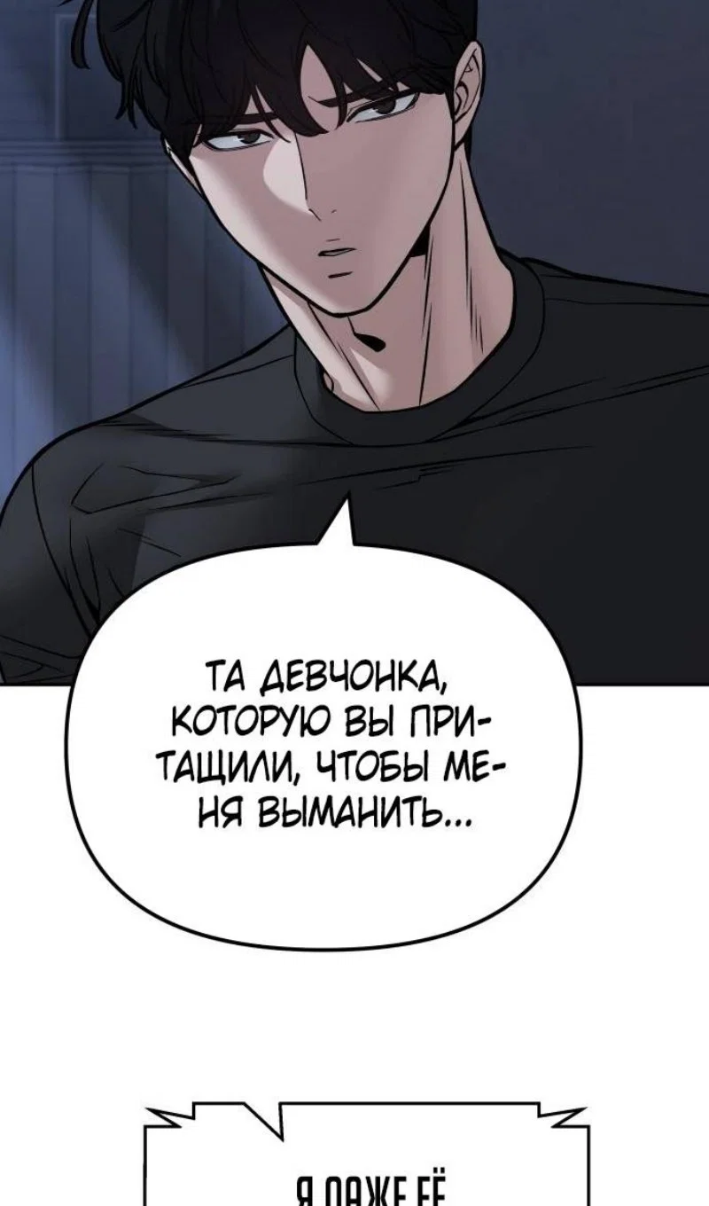 Read Непобедимый Проект Ильджин RU Manga Online