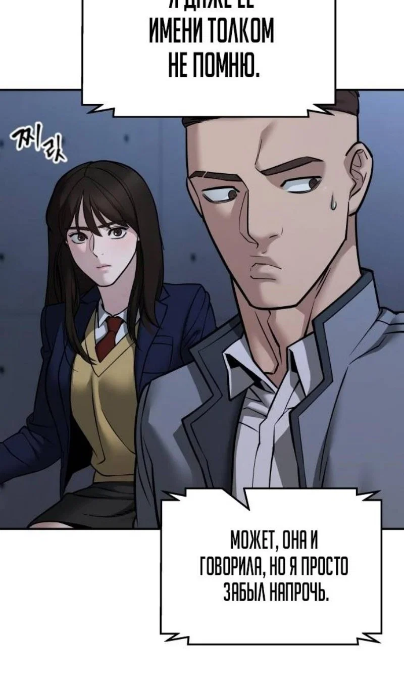 Read Непобедимый Проект Ильджин RU Manga Online