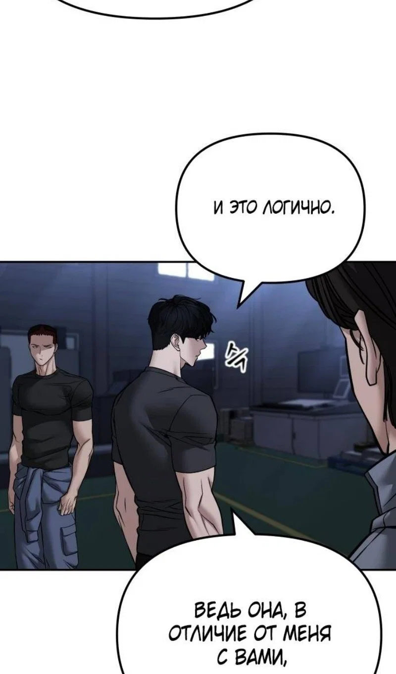 Read Непобедимый Проект Ильджин RU Manga Online