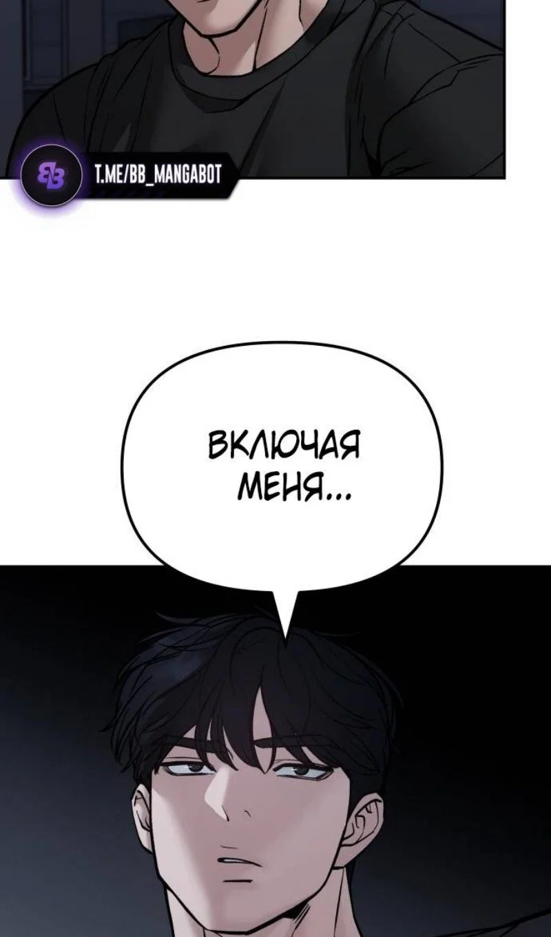 Read Непобедимый Проект Ильджин RU Manga Online