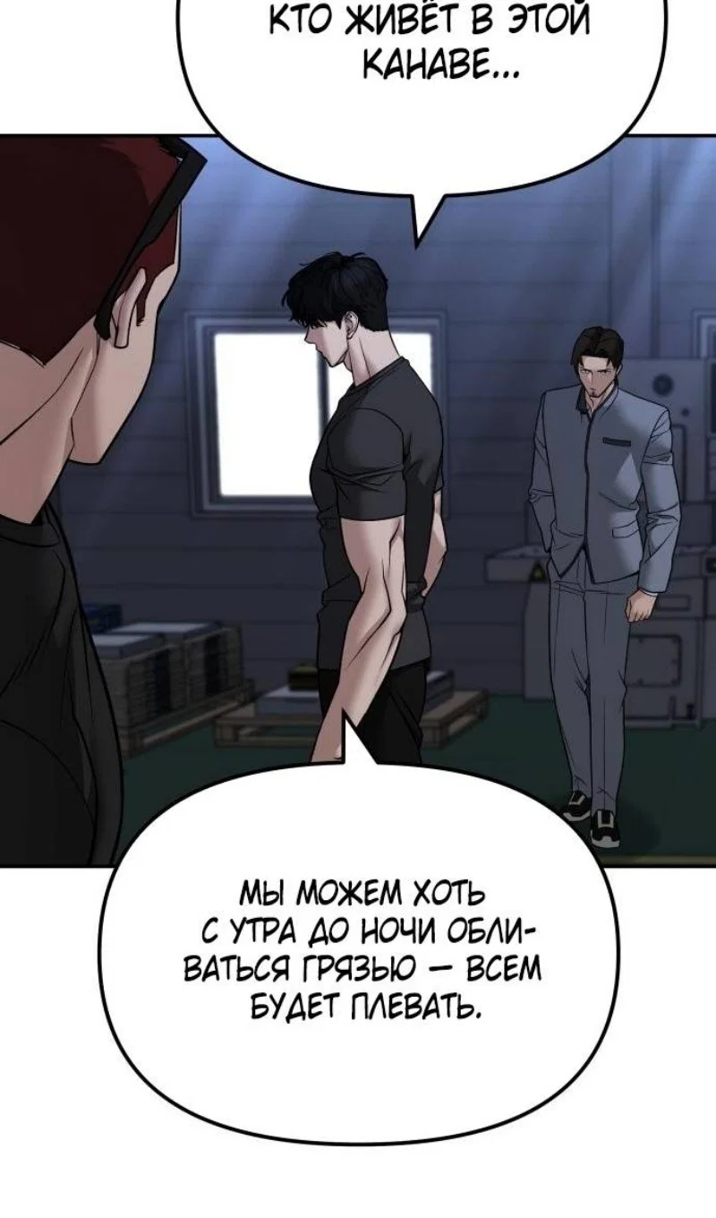 Read Непобедимый Проект Ильджин RU Manga Online