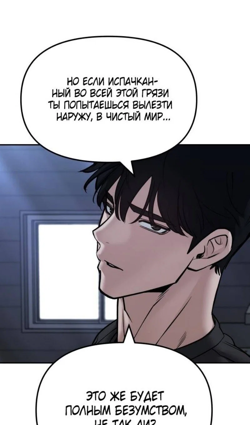 Read Непобедимый Проект Ильджин RU Manga Online