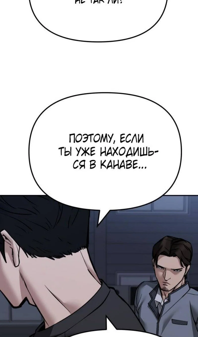 Read Непобедимый Проект Ильджин RU Manga Online