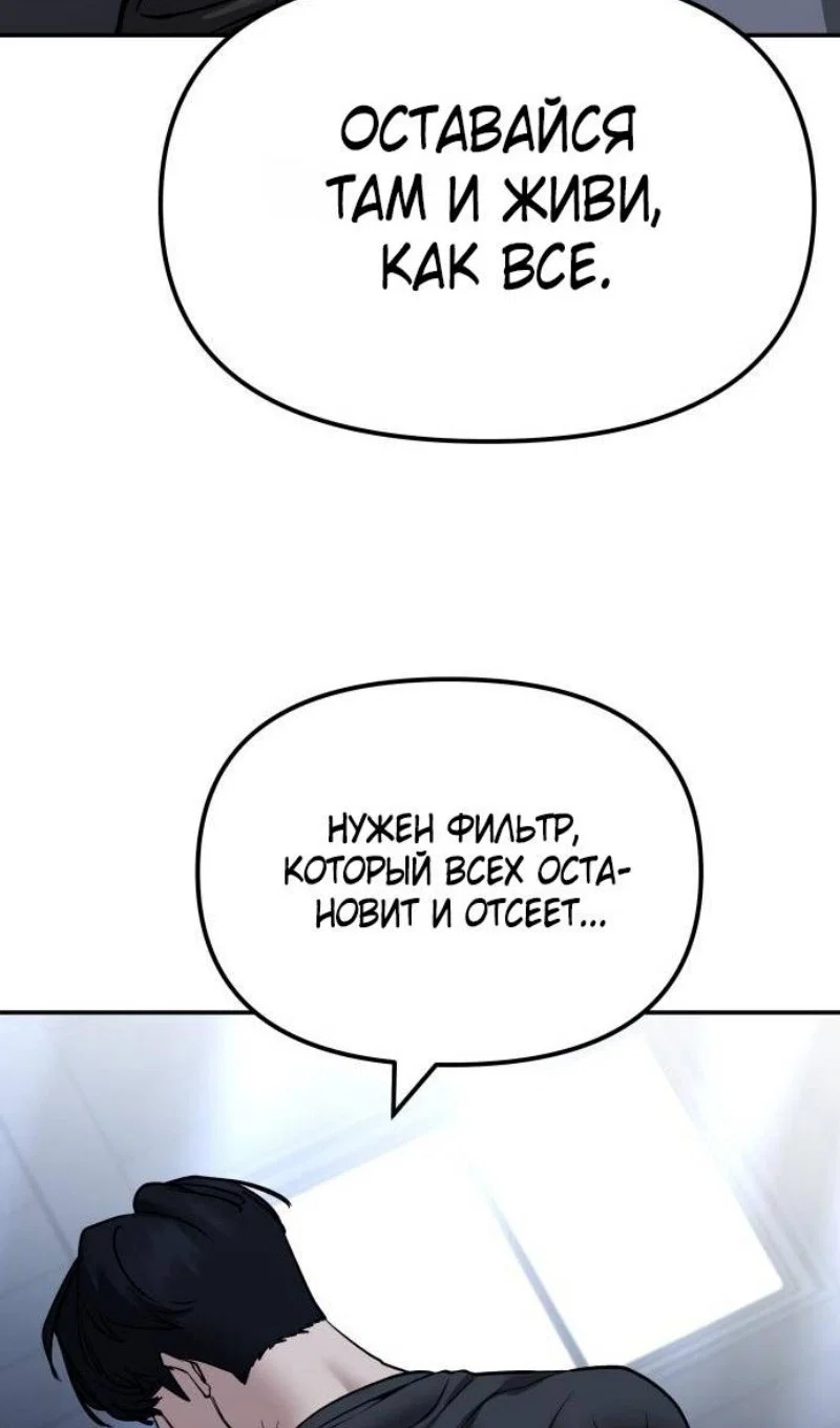 Read Непобедимый Проект Ильджин RU Manga Online