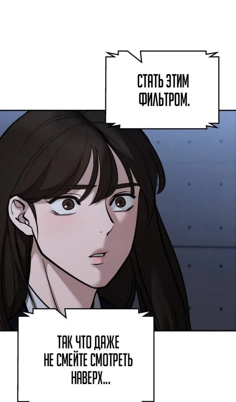 Read Непобедимый Проект Ильджин RU Manga Online