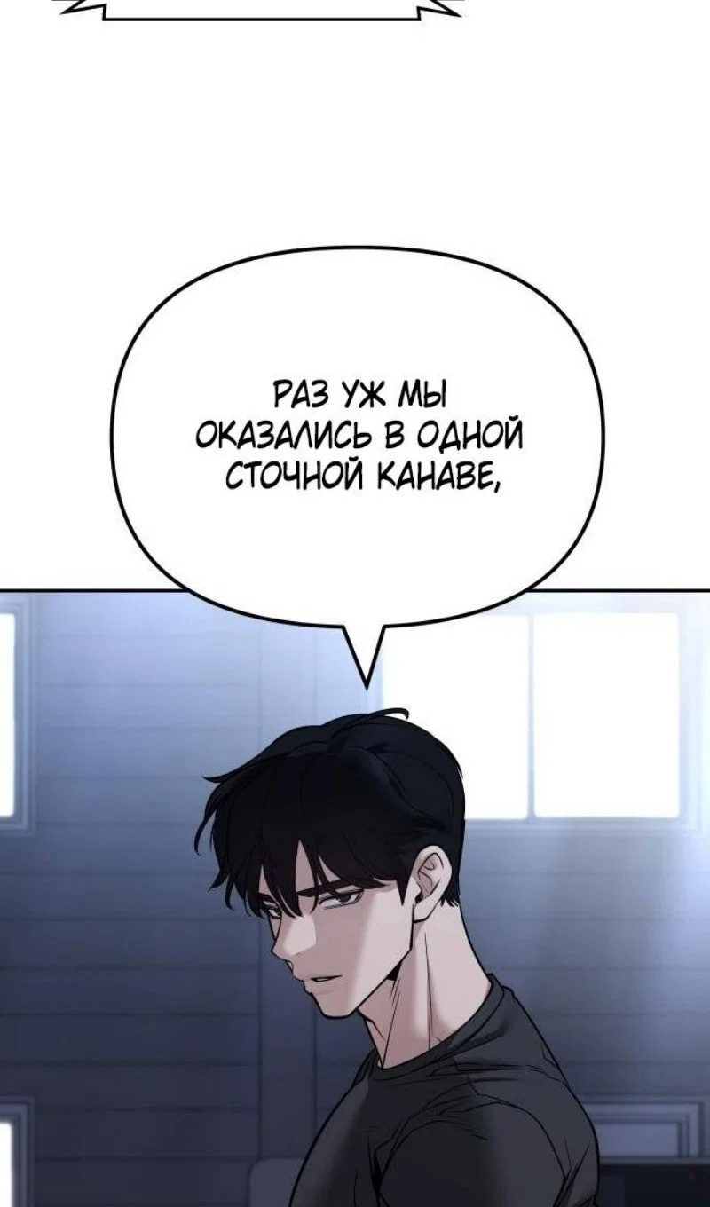 Read Непобедимый Проект Ильджин RU Manga Online