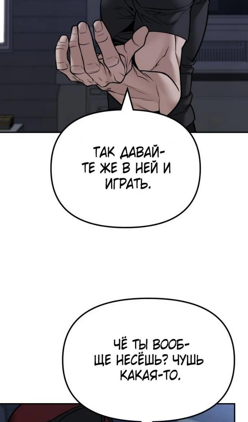 Read Непобедимый Проект Ильджин RU Manga Online