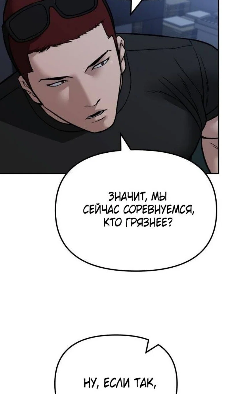 Read Непобедимый Проект Ильджин RU Manga Online