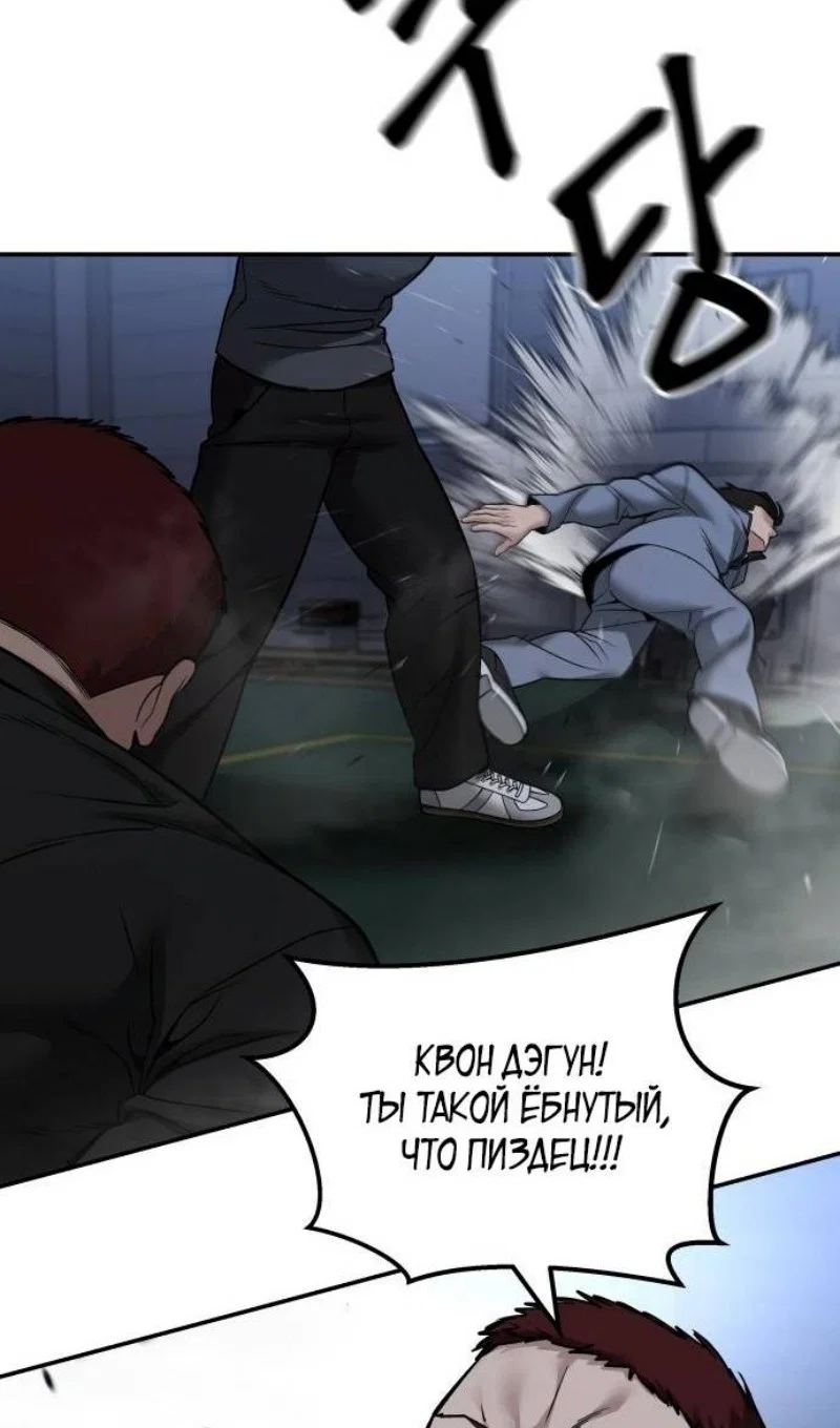 Read Непобедимый Проект Ильджин RU Manga Online