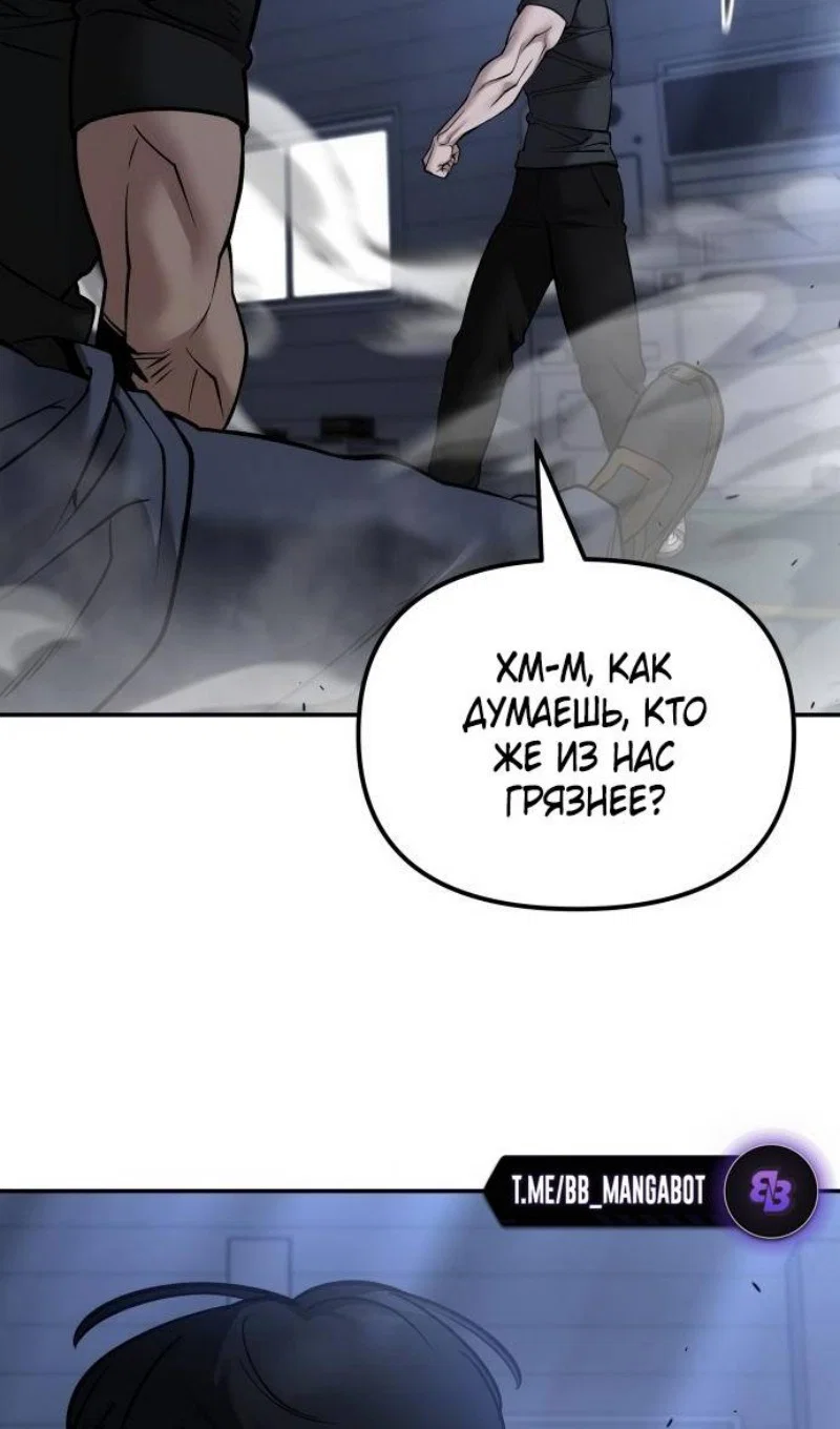 Read Непобедимый Проект Ильджин RU Manga Online